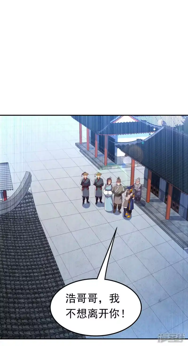 武逆_h 第206话 生命禁地！我来了！ 第24页