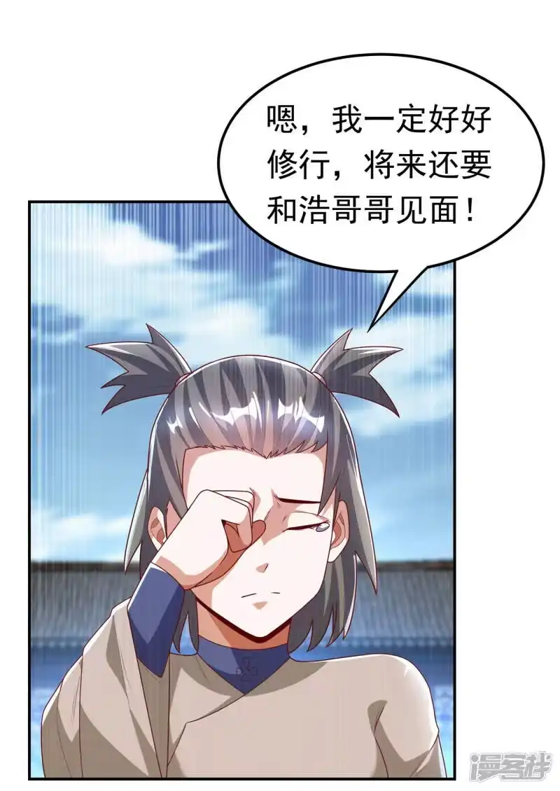 武逆_h 第206话 生命禁地！我来了！ 第26页