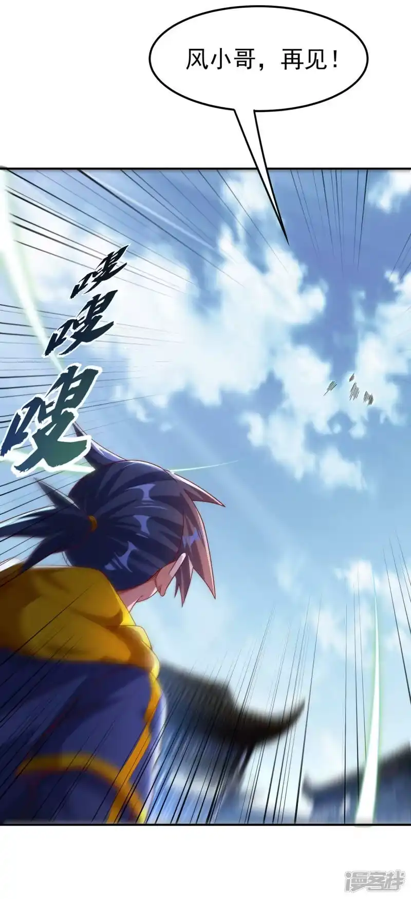 武逆_h 第206话 生命禁地！我来了！ 第29页