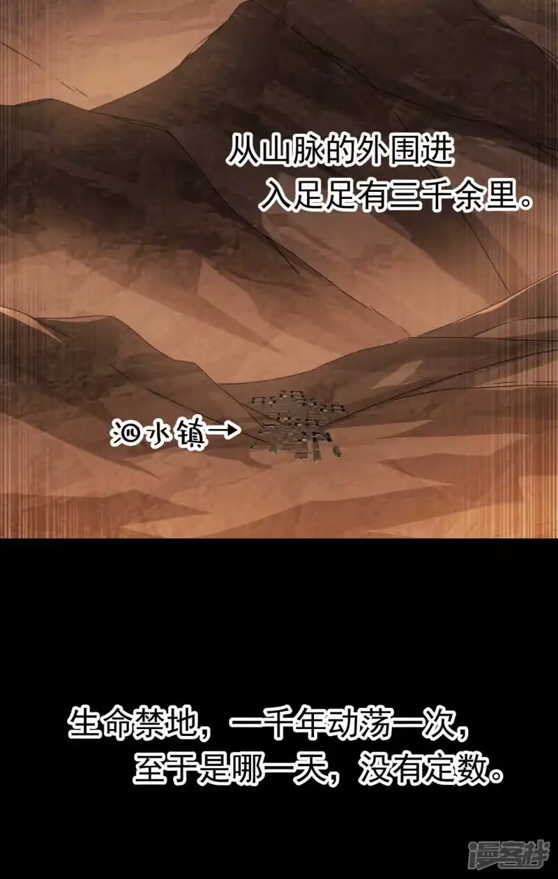 武逆_h 第206话 生命禁地！我来了！ 第33页