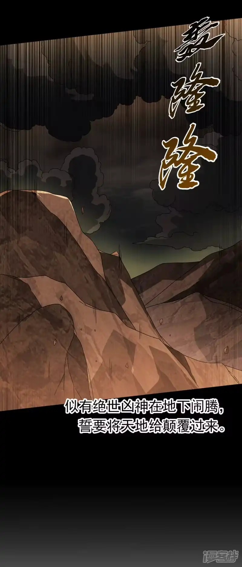 武逆_h 第206话 生命禁地！我来了！ 第35页
