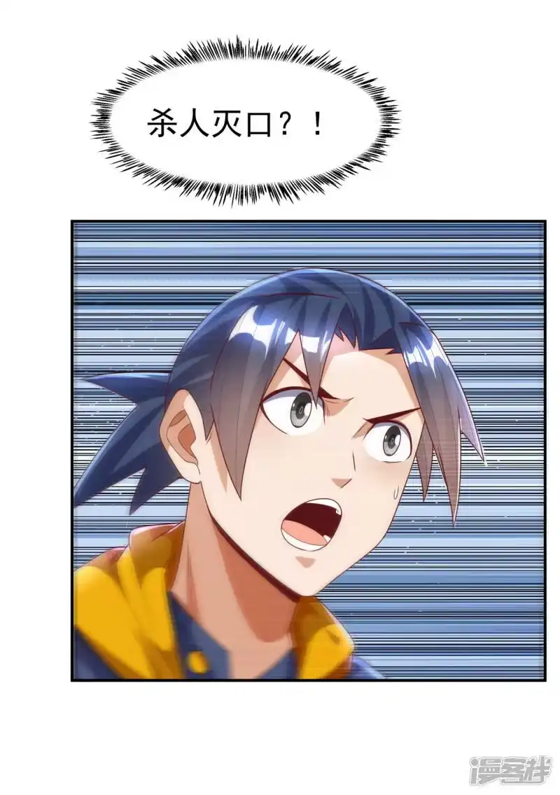 武逆_h 第206话 生命禁地！我来了！ 第6页