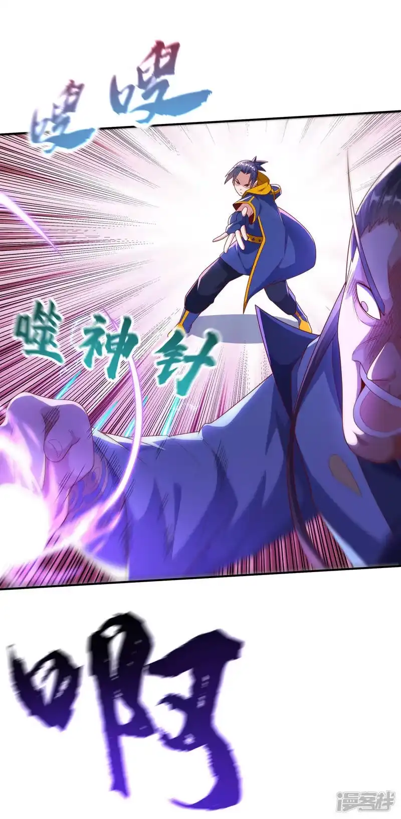 武逆_h 第206话 生命禁地！我来了！ 第7页