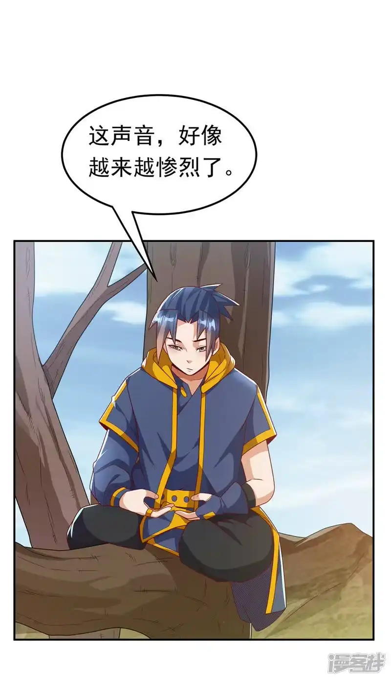 武逆_h 第207话 千年一次的震荡！ 第24页