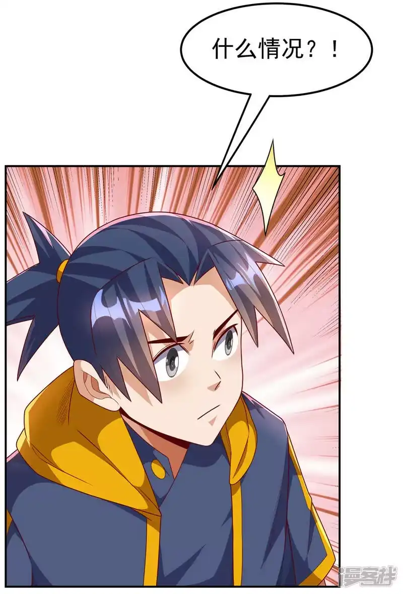 武逆_h 第207话 千年一次的震荡！ 第25页