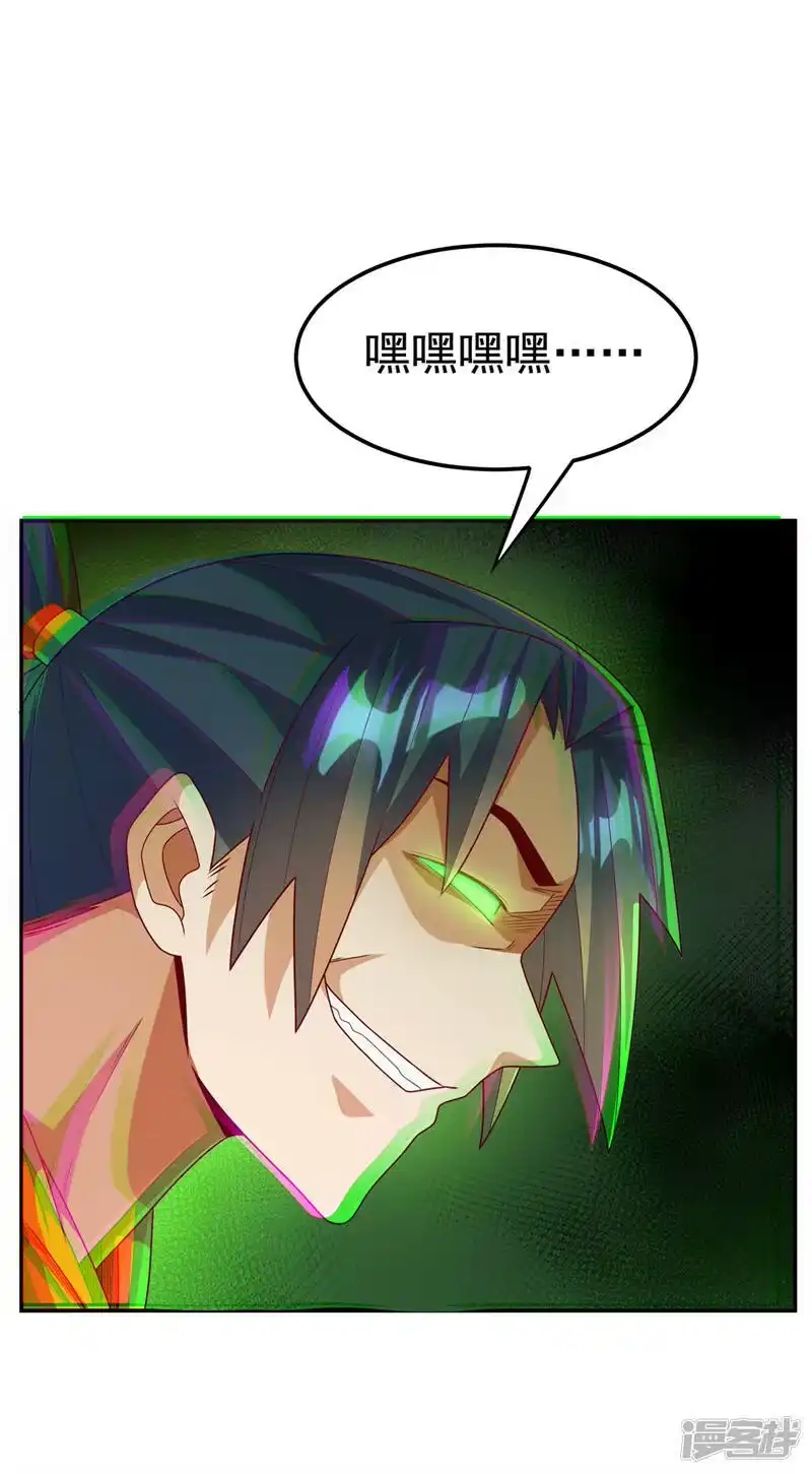 武逆_h 第207话 千年一次的震荡！ 第5页