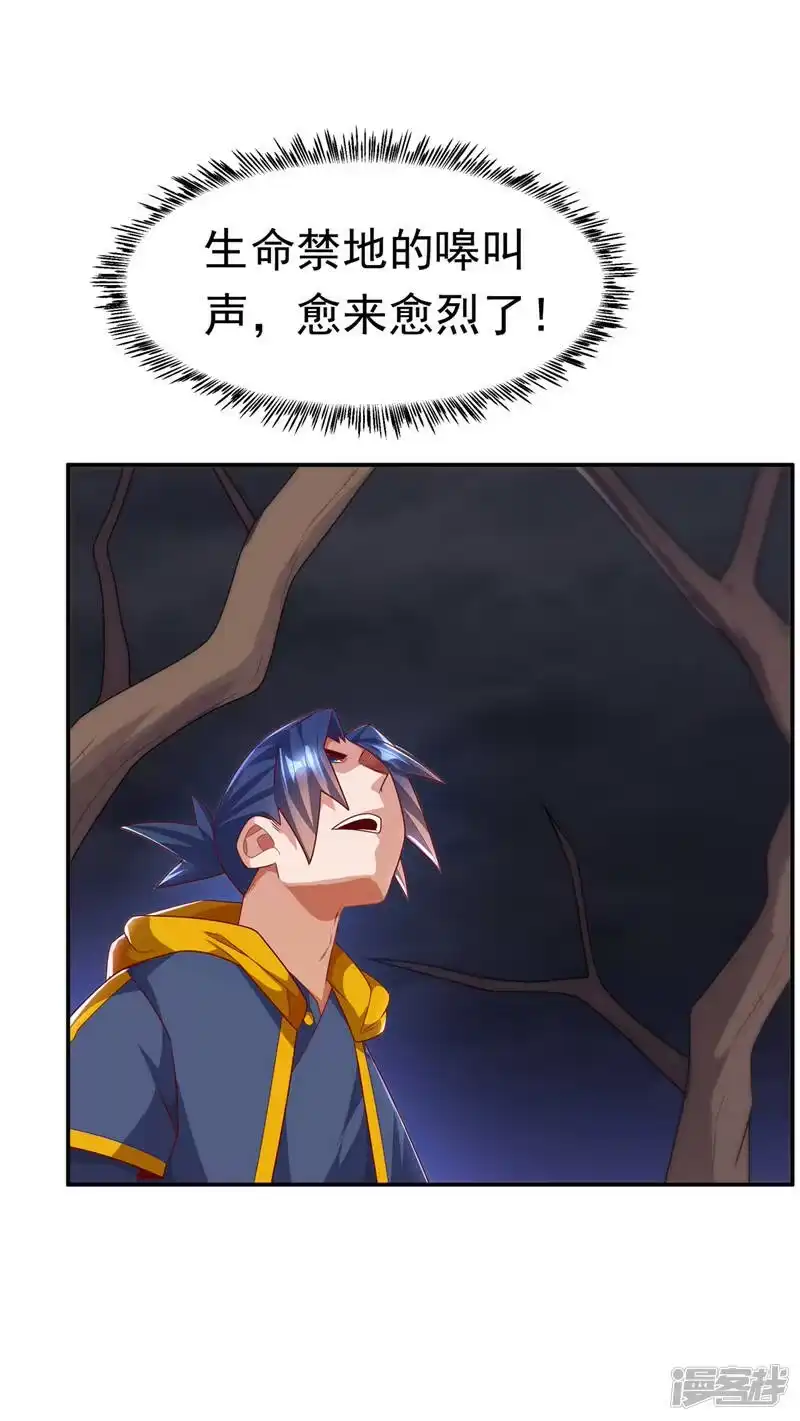 武逆_h 第208话 硬闯生命禁地？！ 第10页