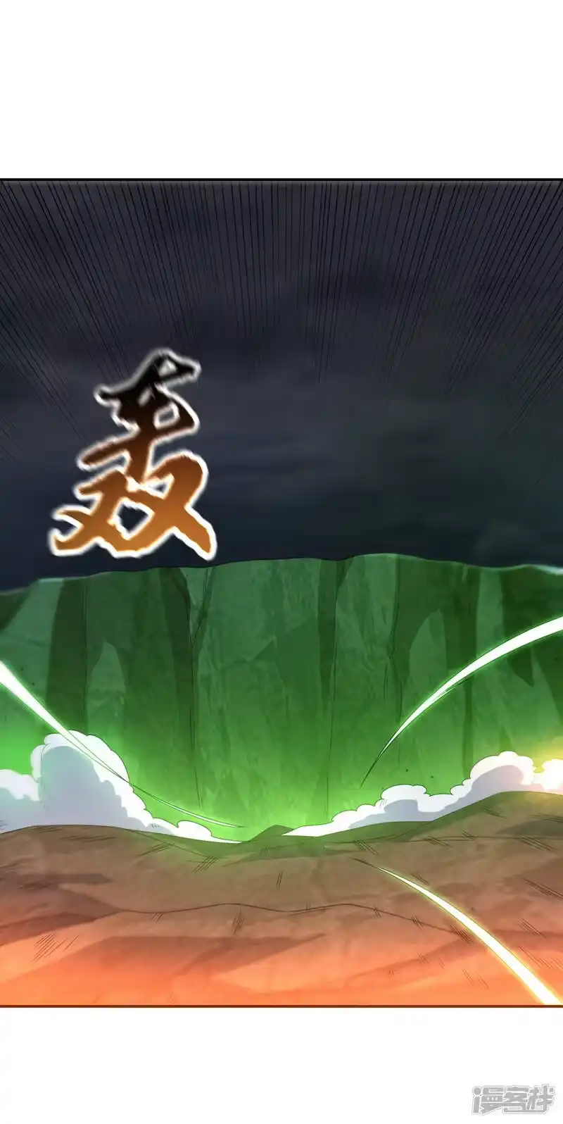 武逆_h 第208话 硬闯生命禁地？！ 第11页