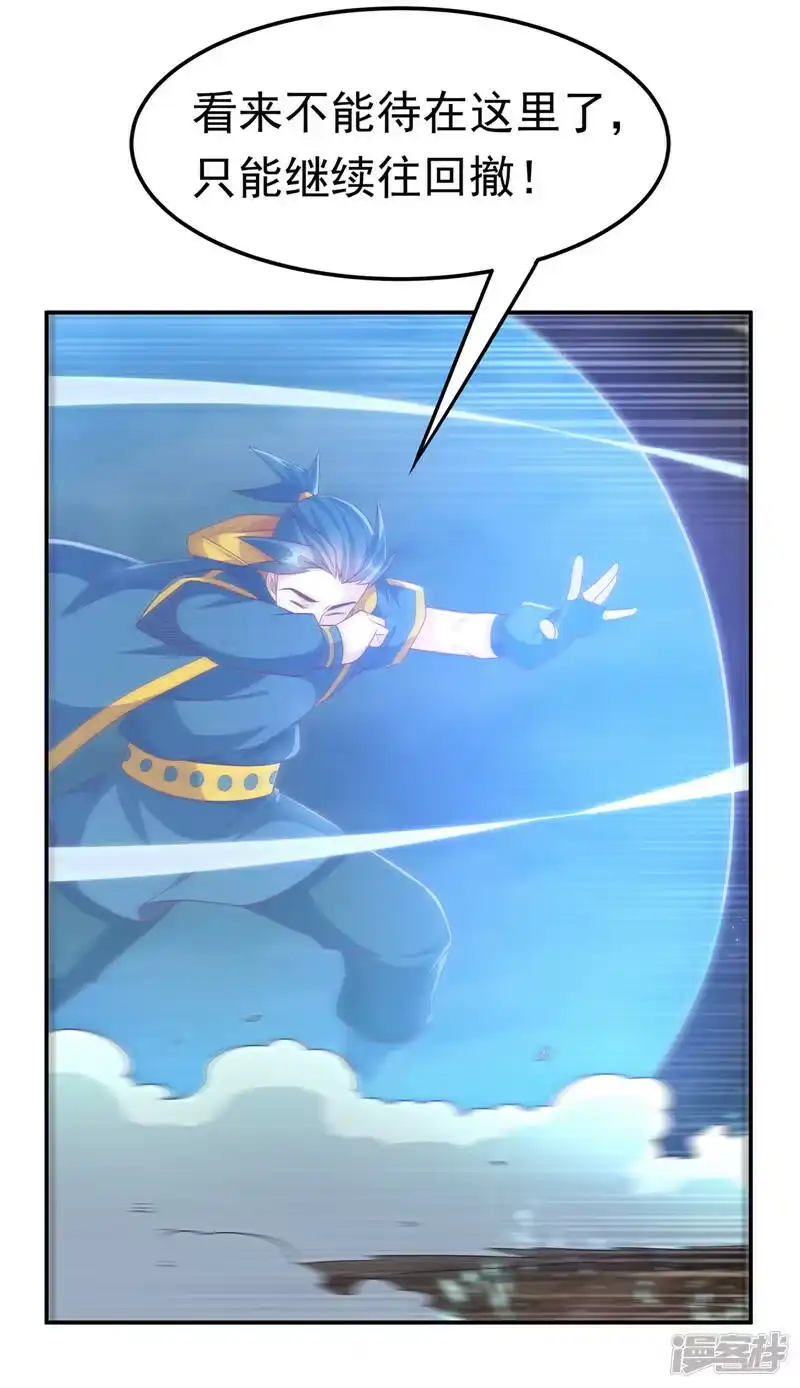 武逆_h 第208话 硬闯生命禁地？！ 第14页