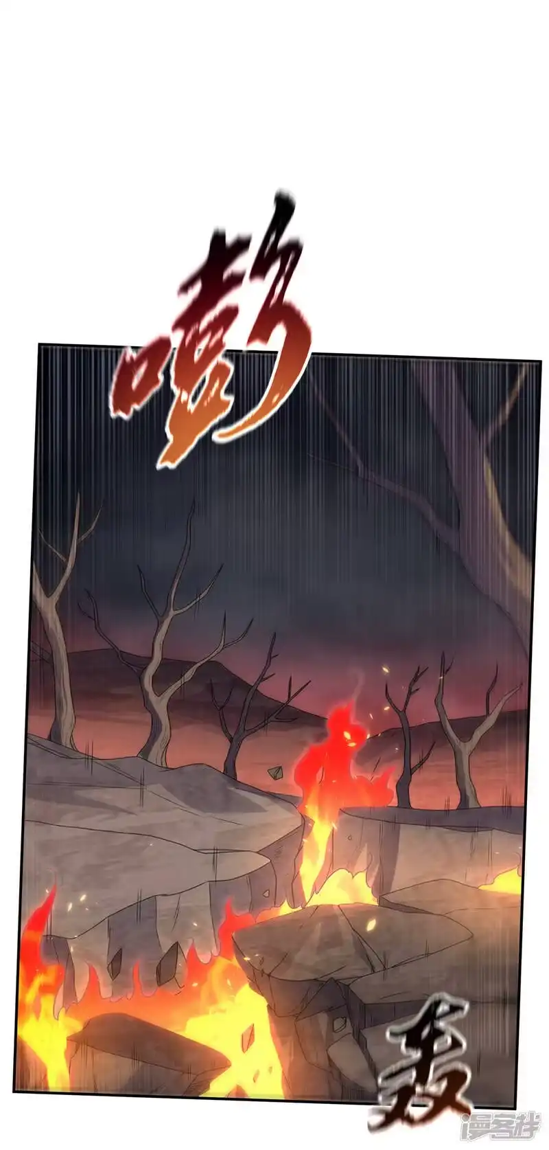 武逆_h 第208话 硬闯生命禁地？！ 第16页