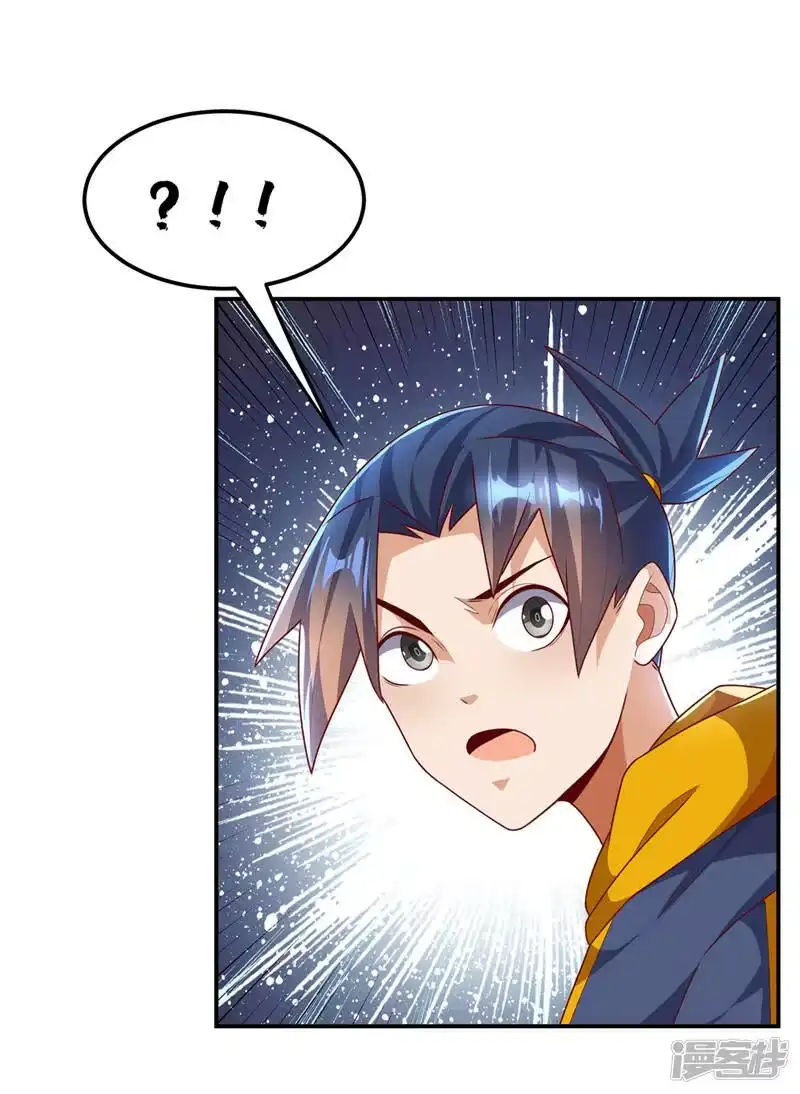 武逆_h 第208话 硬闯生命禁地？！ 第24页