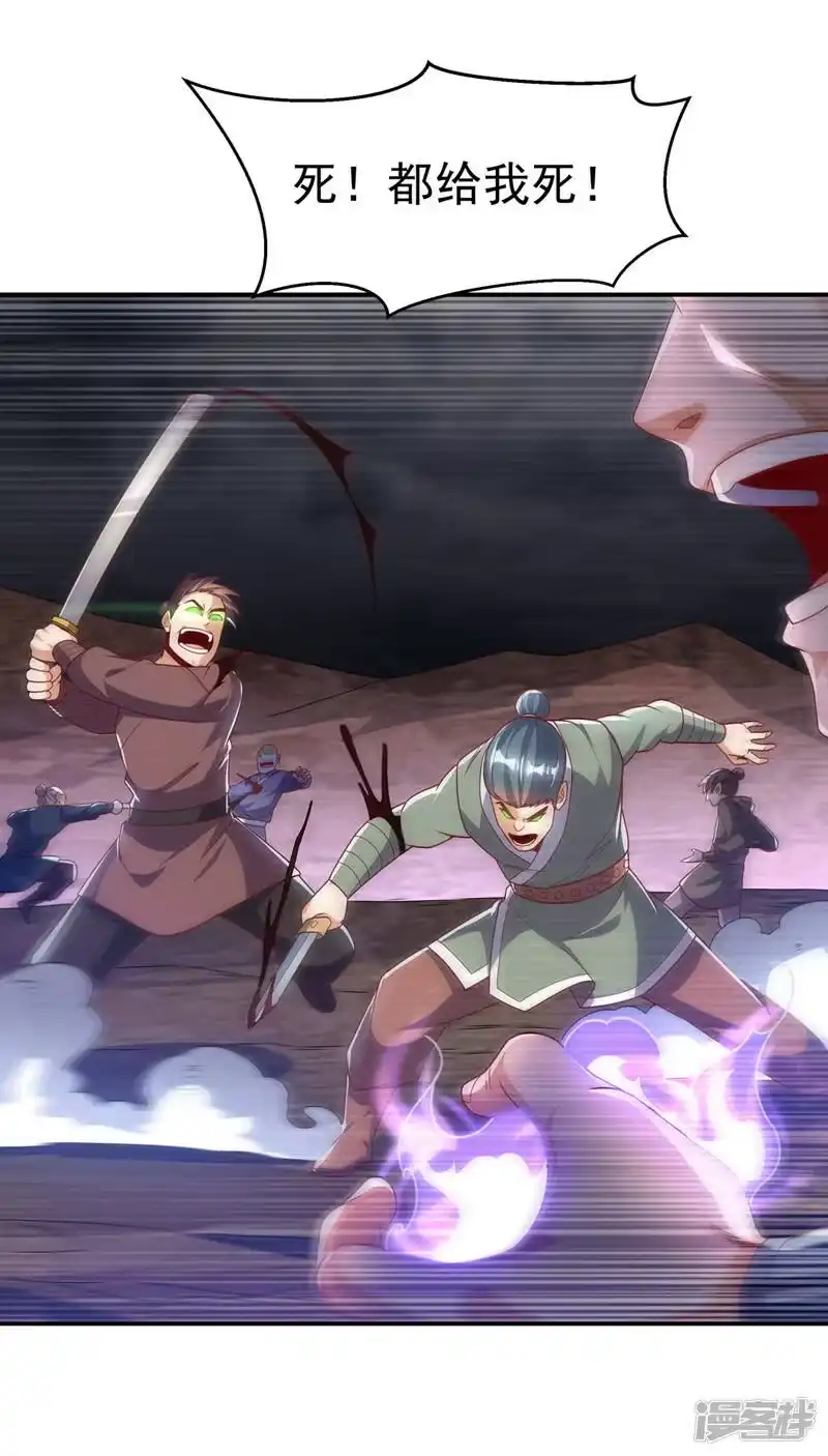 武逆_h 第208话 硬闯生命禁地？！ 第25页