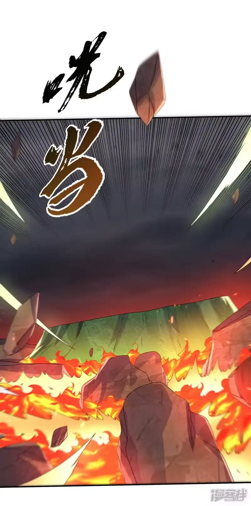 武逆_h 第209话 吾不甘，欲逆天！ 第12页