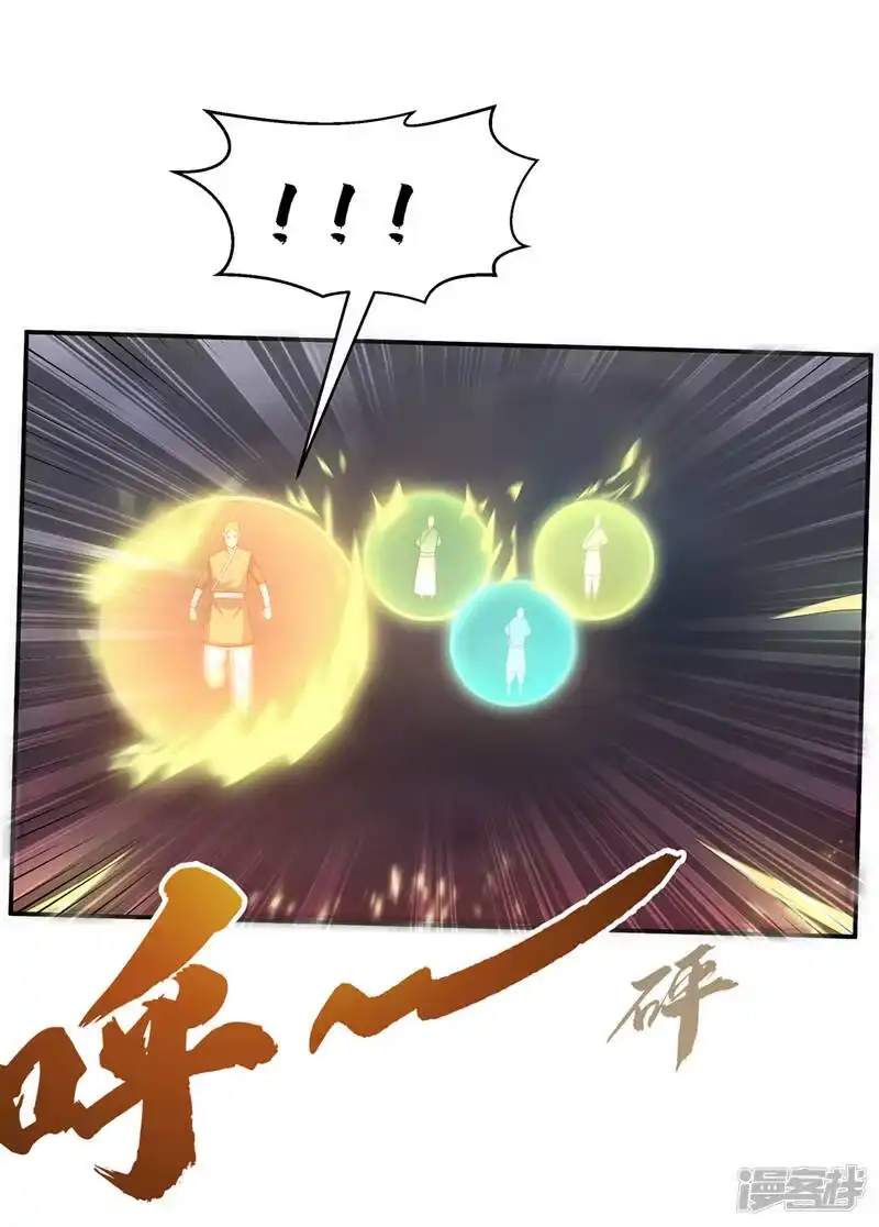 武逆_h 第209话 吾不甘，欲逆天！ 第13页