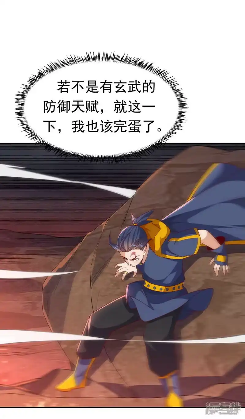 武逆_h 第209话 吾不甘，欲逆天！ 第16页