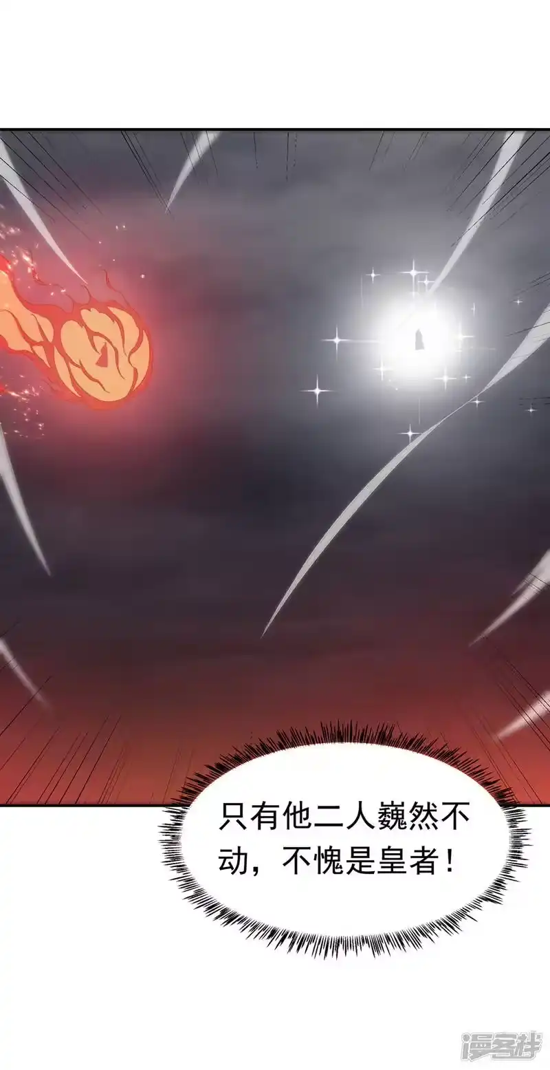 武逆_h 第209话 吾不甘，欲逆天！ 第18页