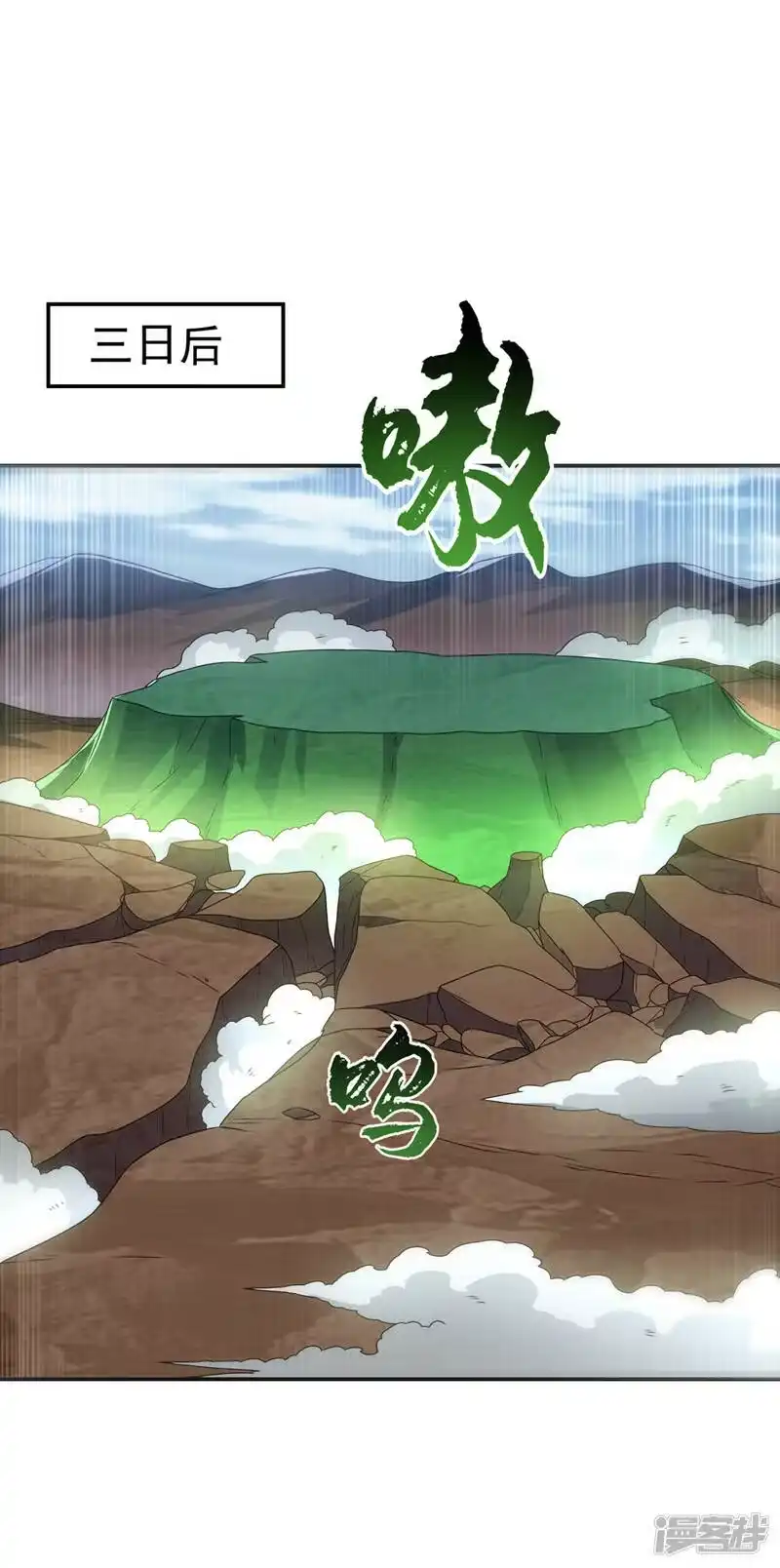 武逆_h 第209话 吾不甘，欲逆天！ 第21页