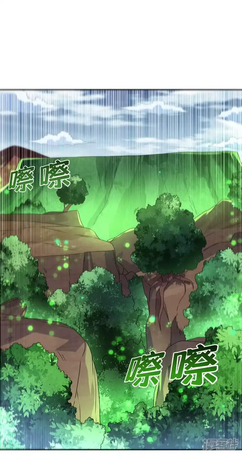 武逆_h 第209话 吾不甘，欲逆天！ 第24页