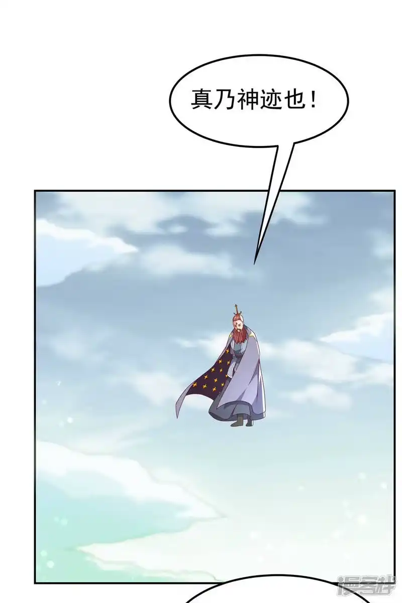 武逆_h 第209话 吾不甘，欲逆天！ 第25页
