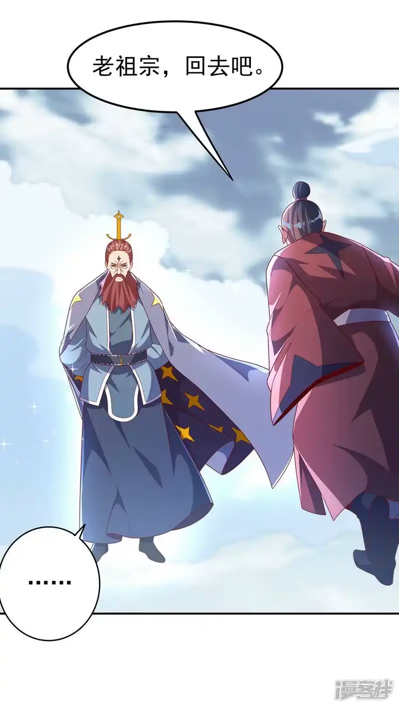 武逆_h 第209话 吾不甘，欲逆天！ 第28页