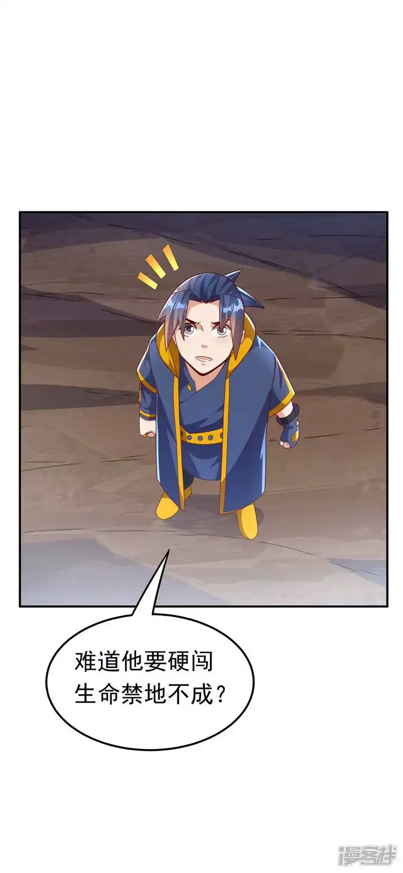 武逆_h 第209话 吾不甘，欲逆天！ 第30页