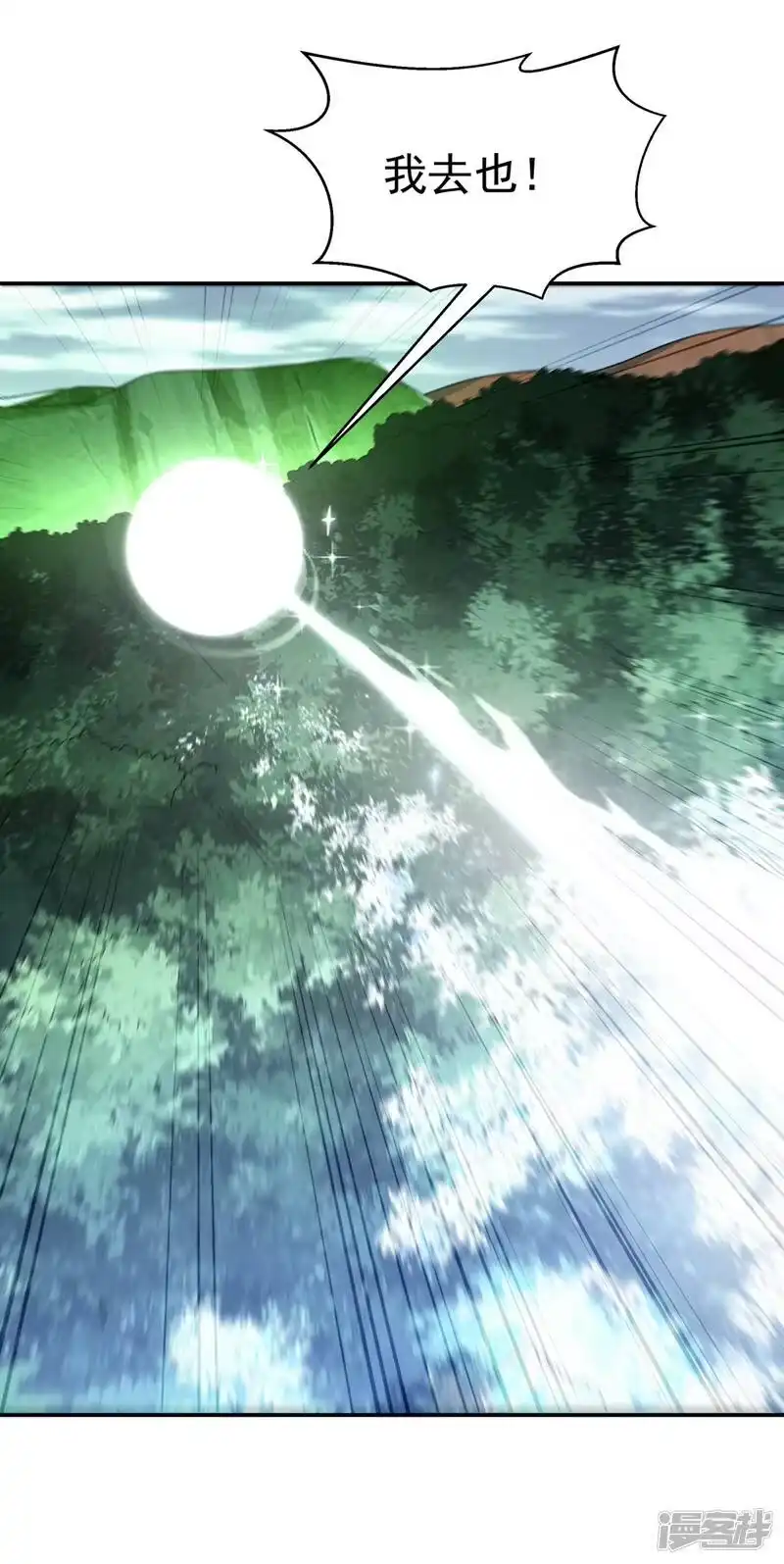 武逆_h 第209话 吾不甘，欲逆天！ 第34页