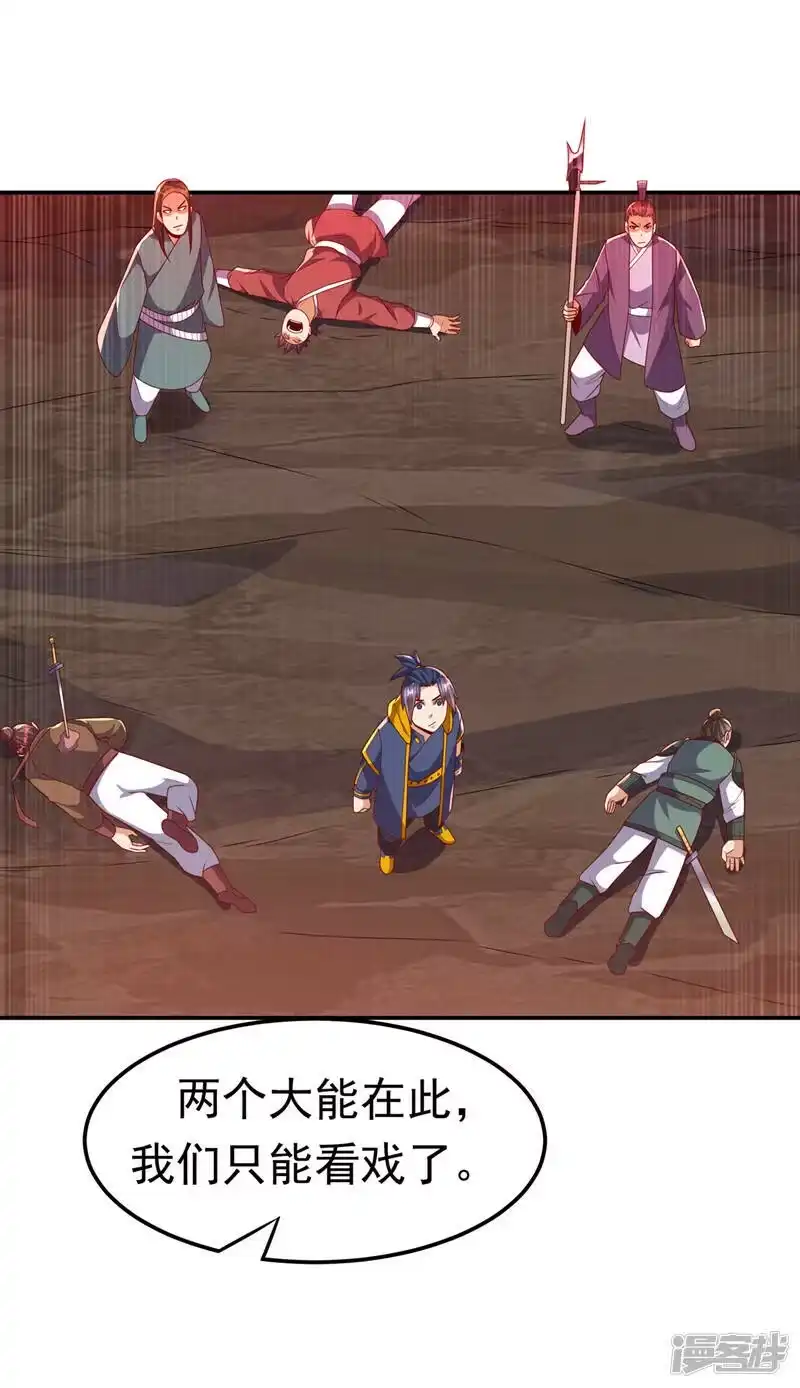 武逆_h 第209话 吾不甘，欲逆天！ 第8页