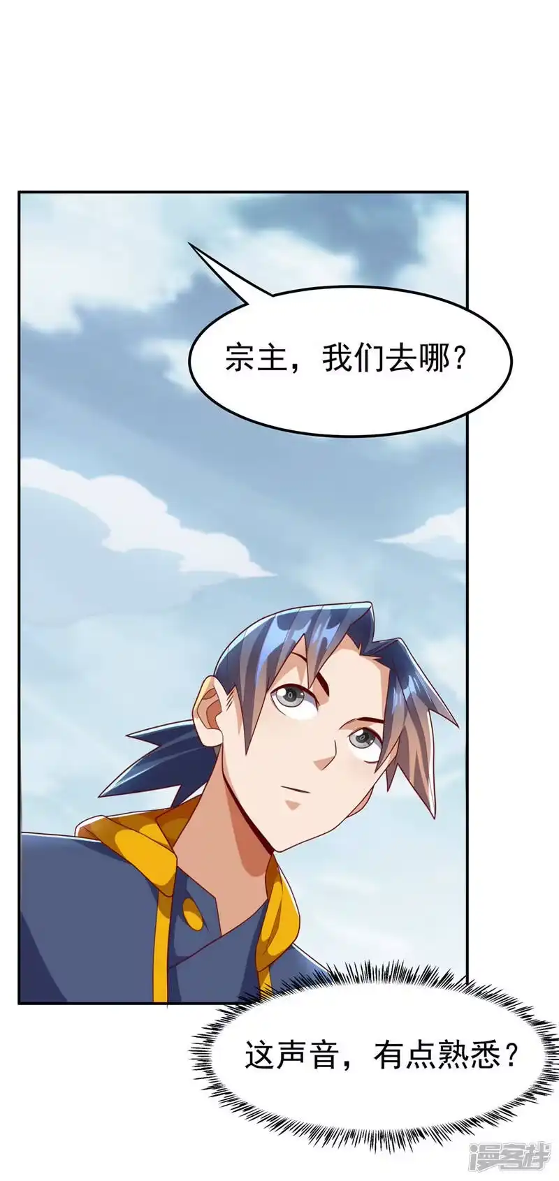 武逆_h 第210话 你风浩爷爷再此！ 第10页