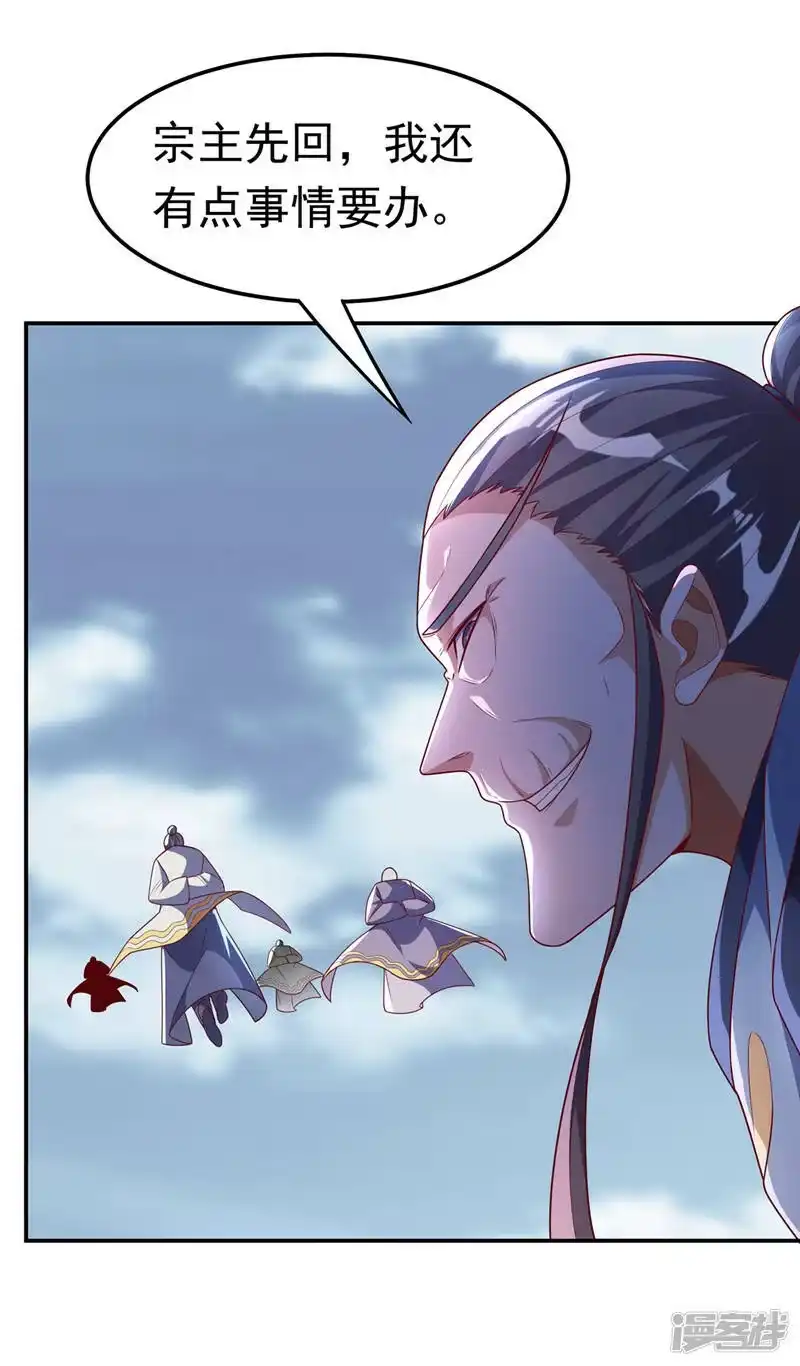 武逆_h 第210话 你风浩爷爷再此！ 第13页