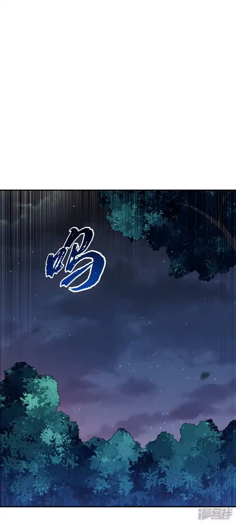 武逆_h 第210话 你风浩爷爷再此！ 第18页