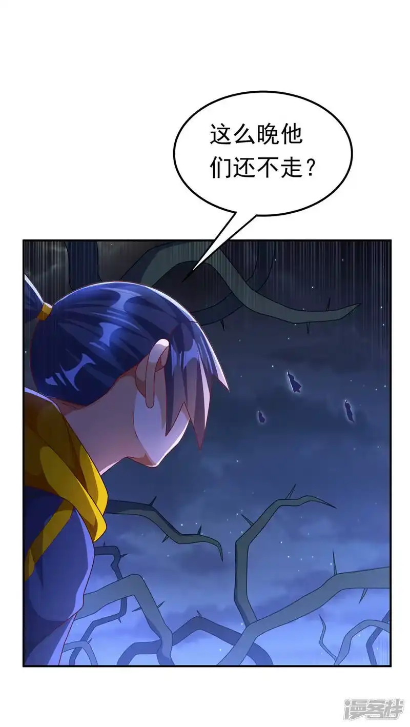 武逆_h 第210话 你风浩爷爷再此！ 第19页