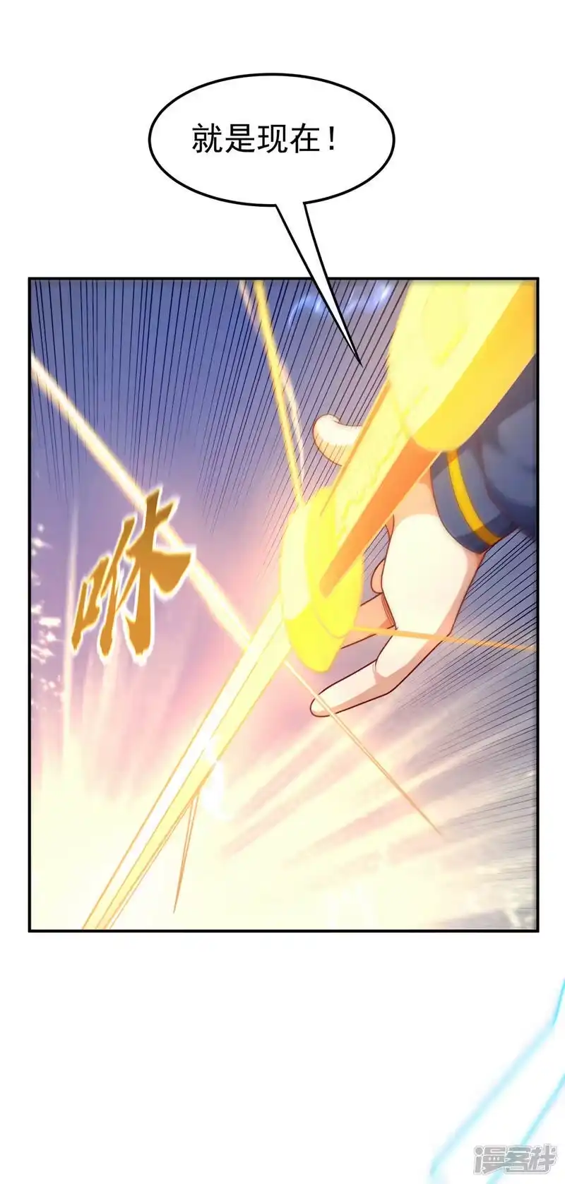 武逆_h 第210话 你风浩爷爷再此！ 第32页