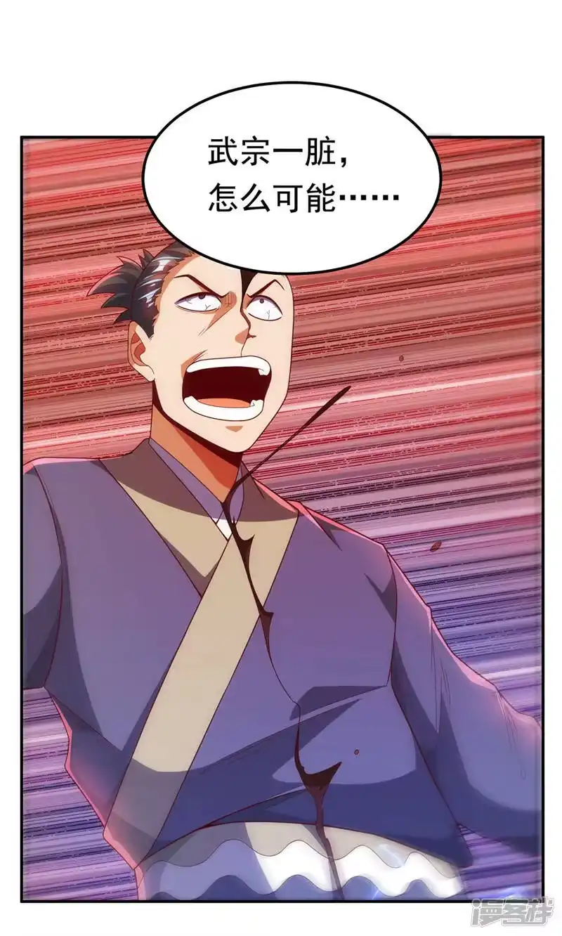 武逆_h 第210话 你风浩爷爷再此！ 第34页