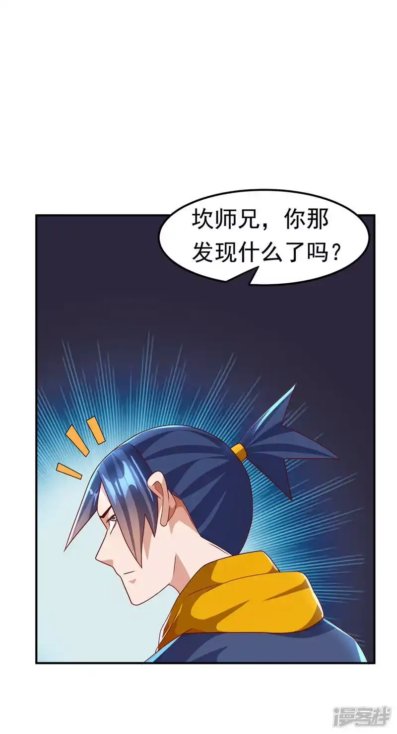 武逆_h 第210话 你风浩爷爷再此！ 第36页