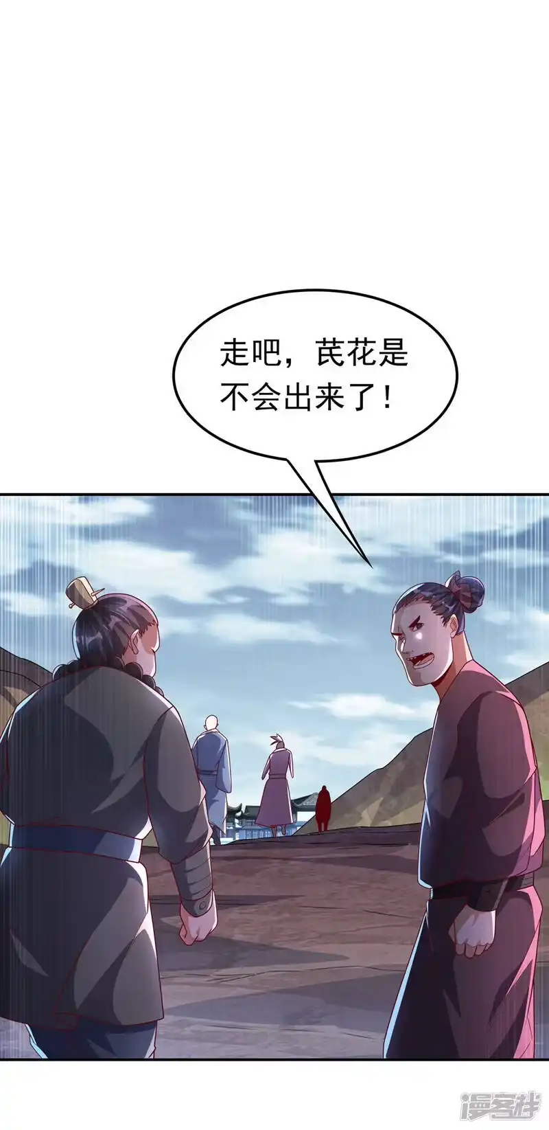 武逆_h 第210话 你风浩爷爷再此！ 第8页