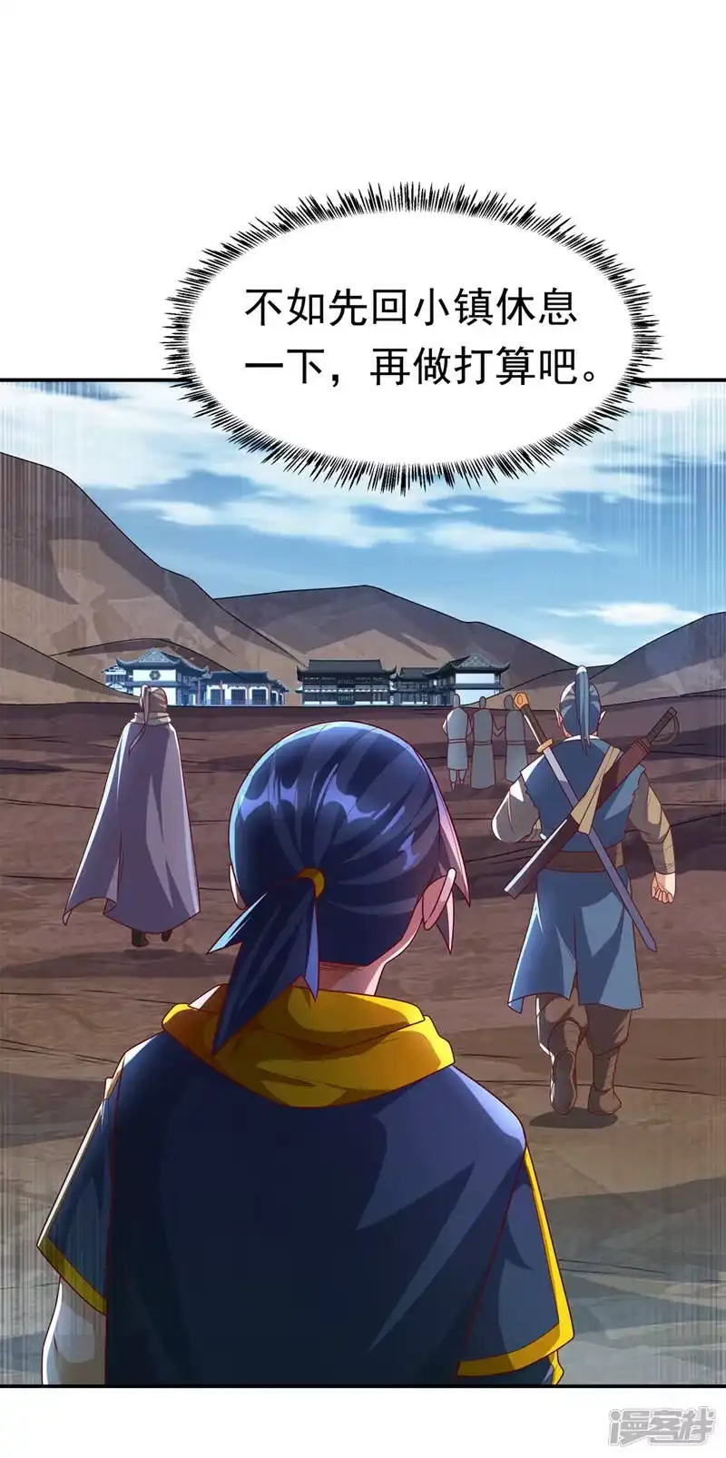 武逆_h 第210话 你风浩爷爷再此！ 第9页