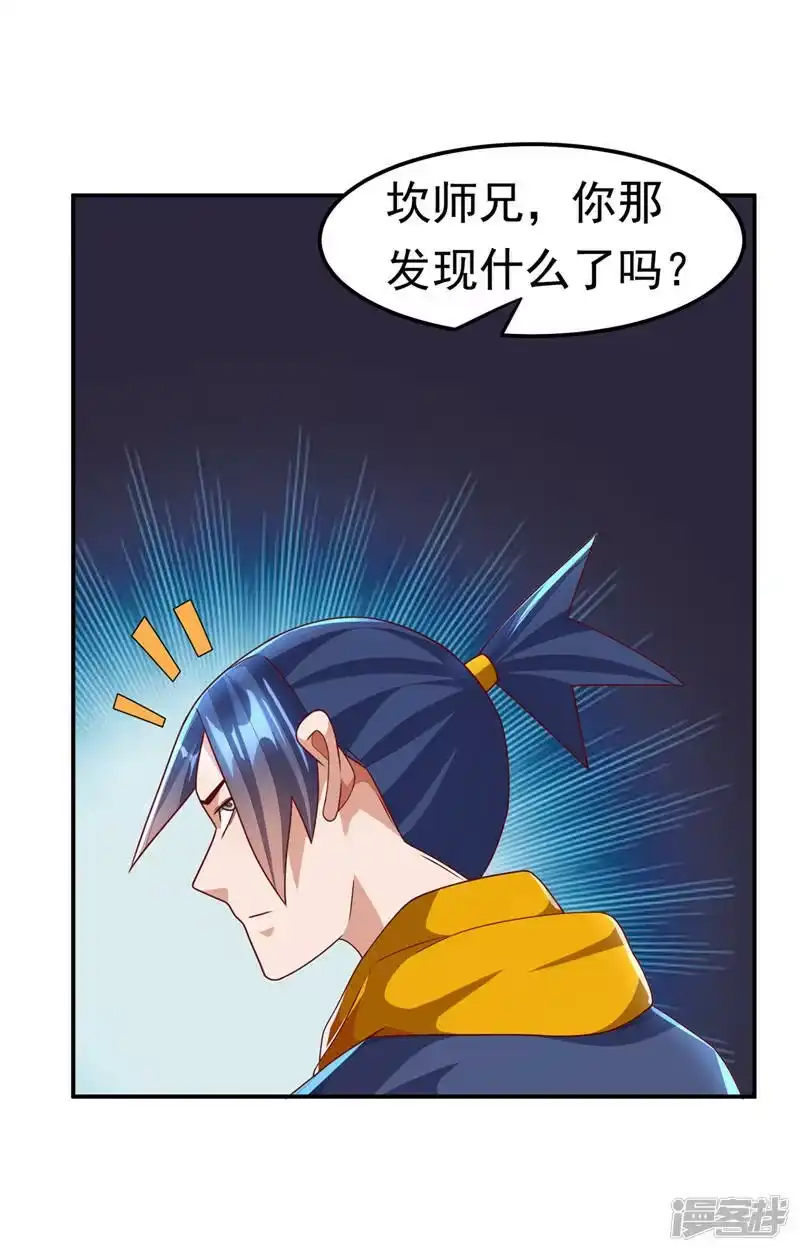 武逆_h 第211话 我进入了生命禁地？ 第1页