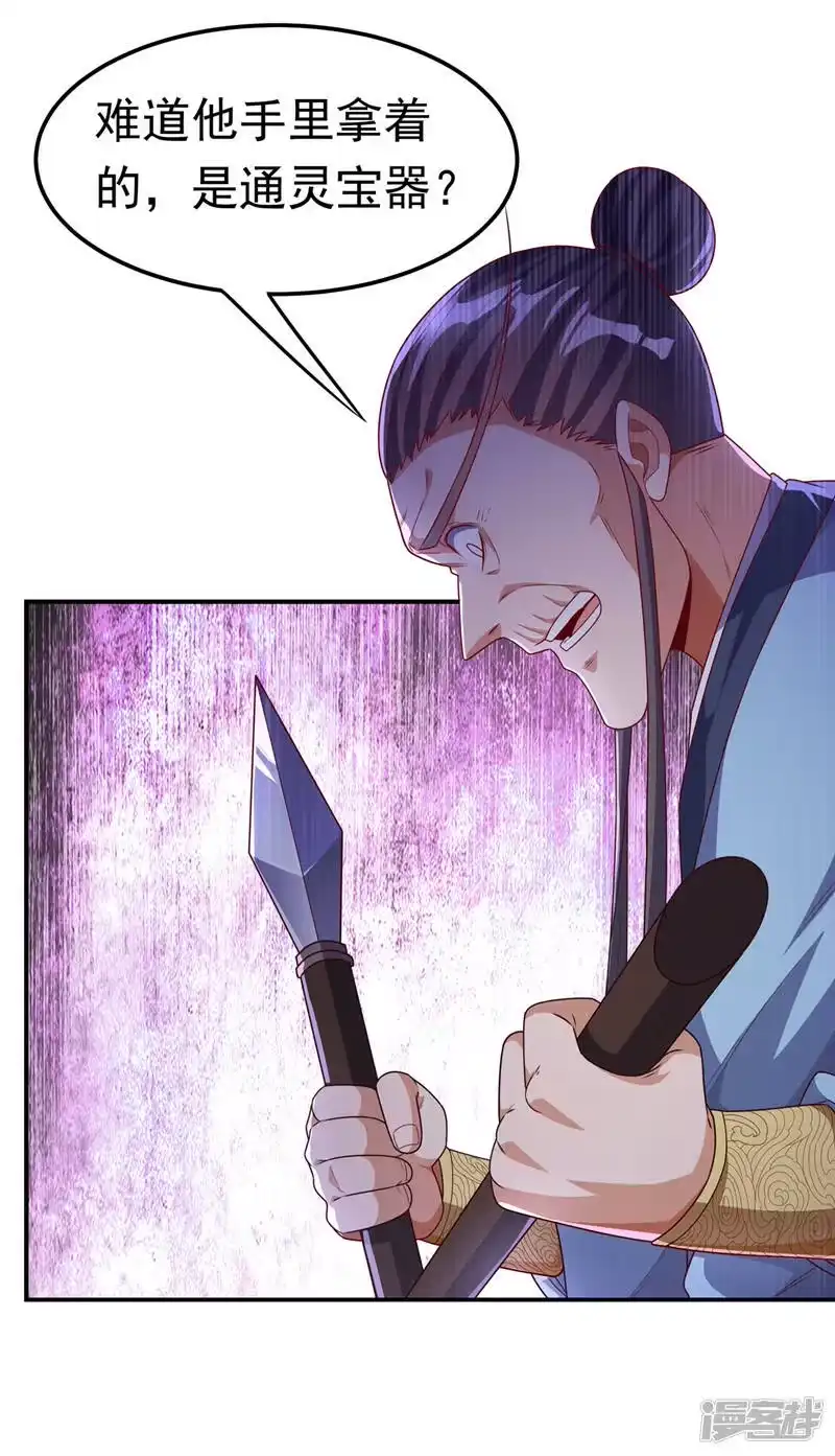 武逆_h 第211话 我进入了生命禁地？ 第18页