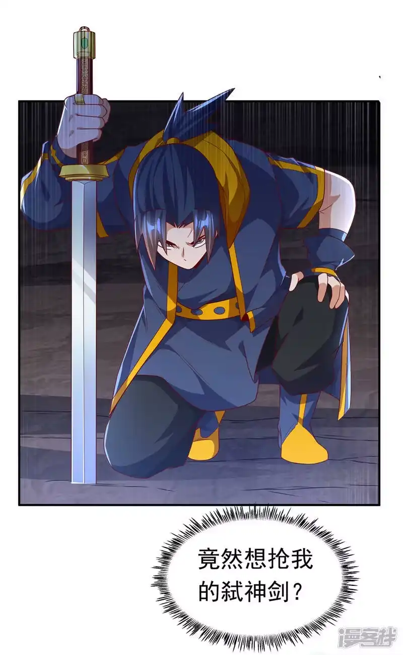 武逆_h 第211话 我进入了生命禁地？ 第20页