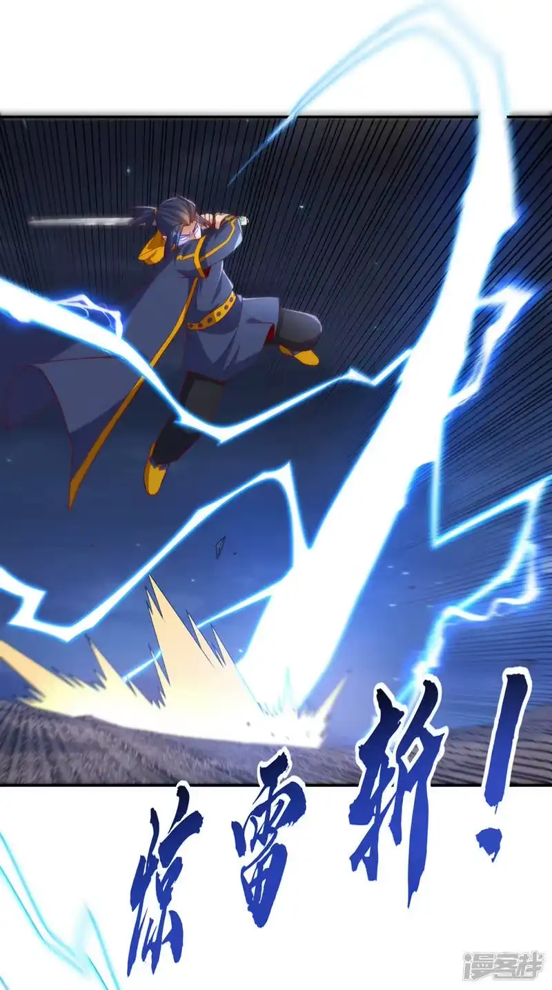 武逆_h 第211话 我进入了生命禁地？ 第21页