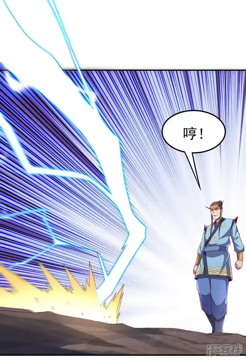 武逆_h 第211话 我进入了生命禁地？ 第22页