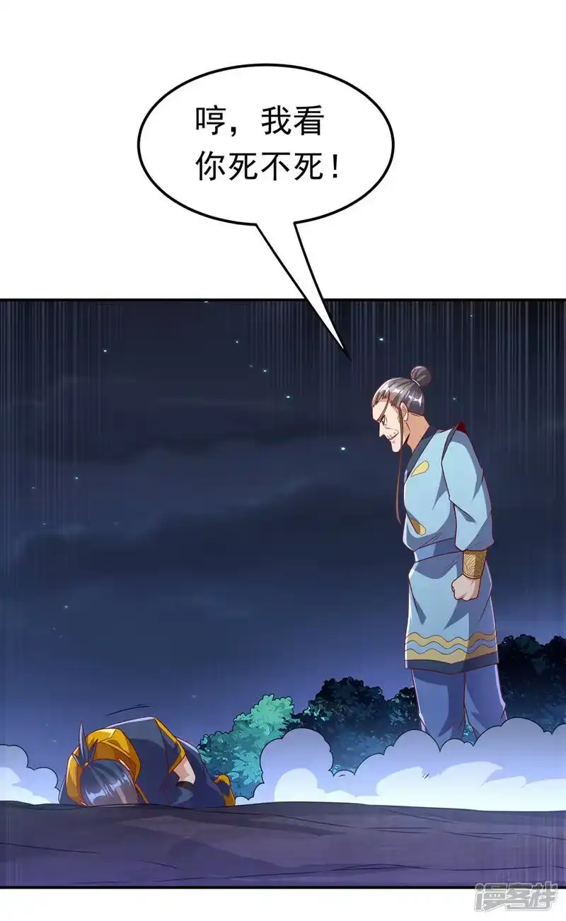 武逆_h 第211话 我进入了生命禁地？ 第27页