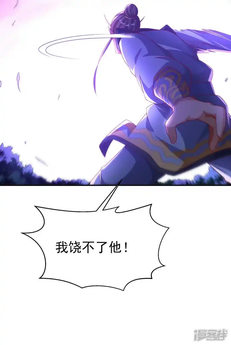 武逆_h 第211话 我进入了生命禁地？ 第8页