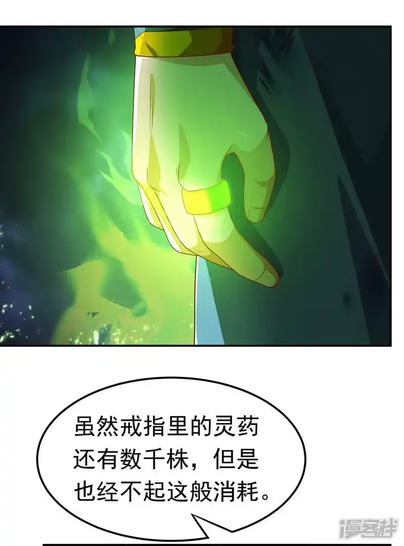 武逆_h 第212话 只有深入禁地了！ 第11页