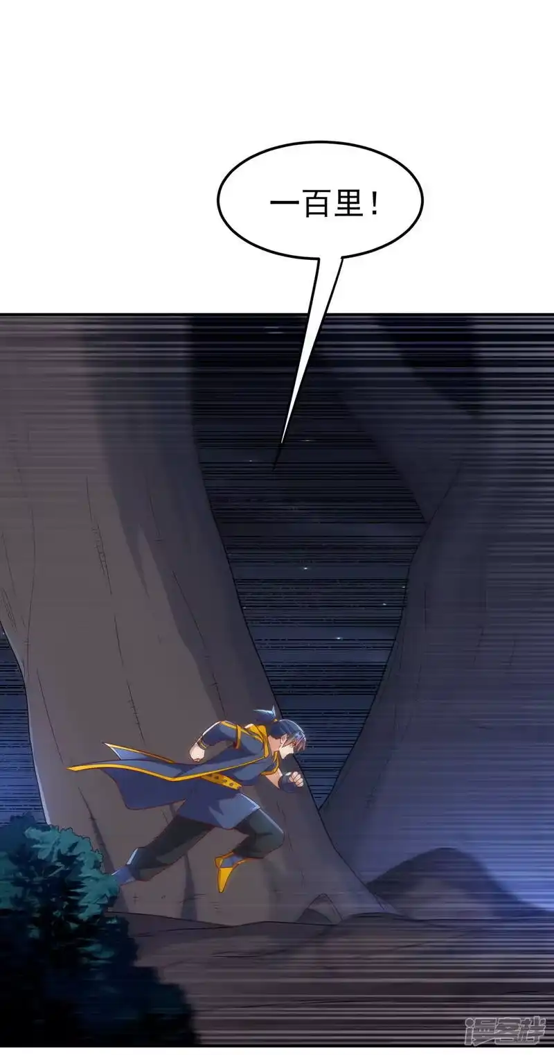 武逆_h 第213话 我不能死在这！ 第2页