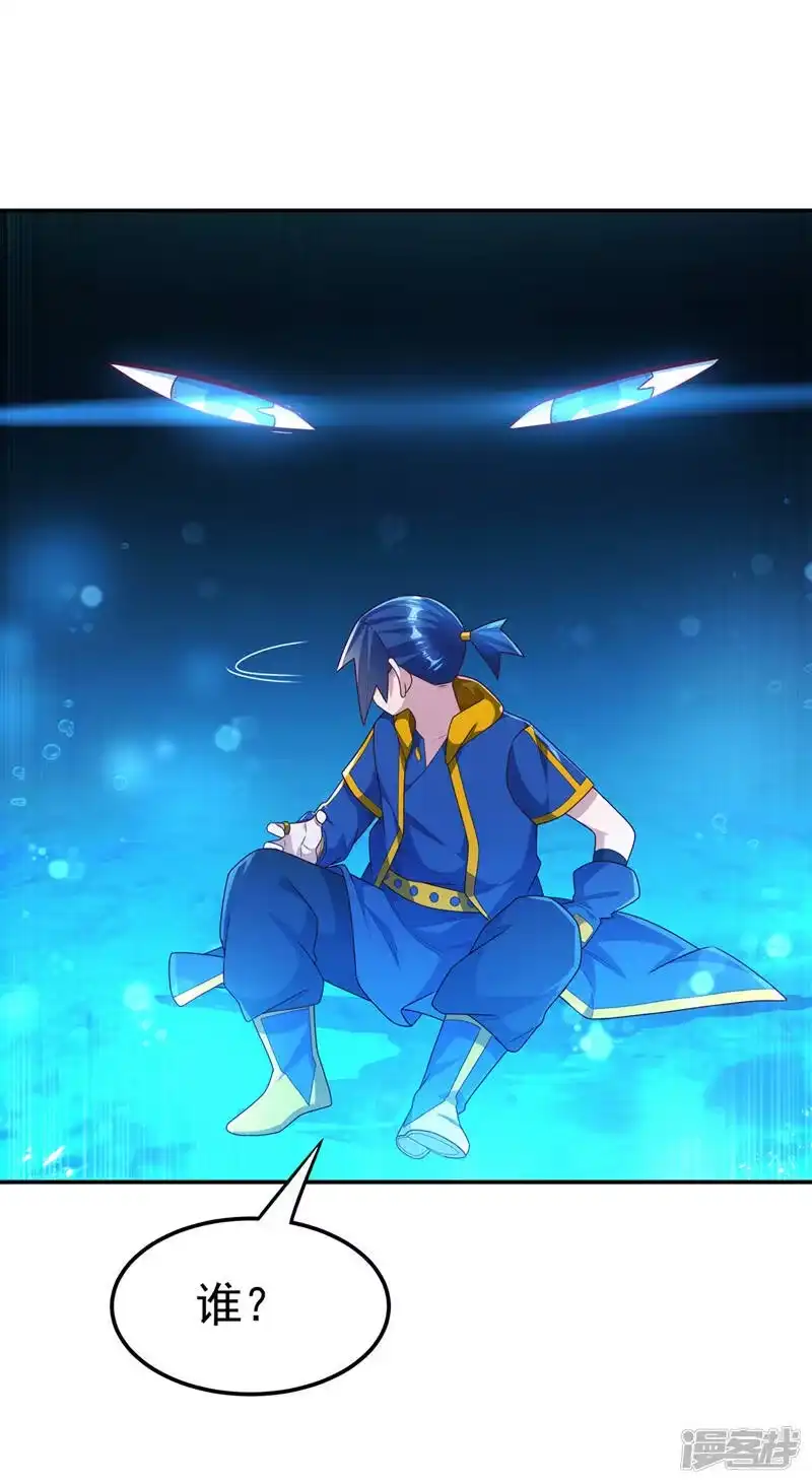 武逆_h 第213话 我不能死在这！ 第27页