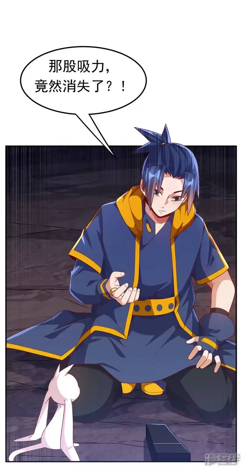 武逆_h 第213话 我不能死在这！ 第30页