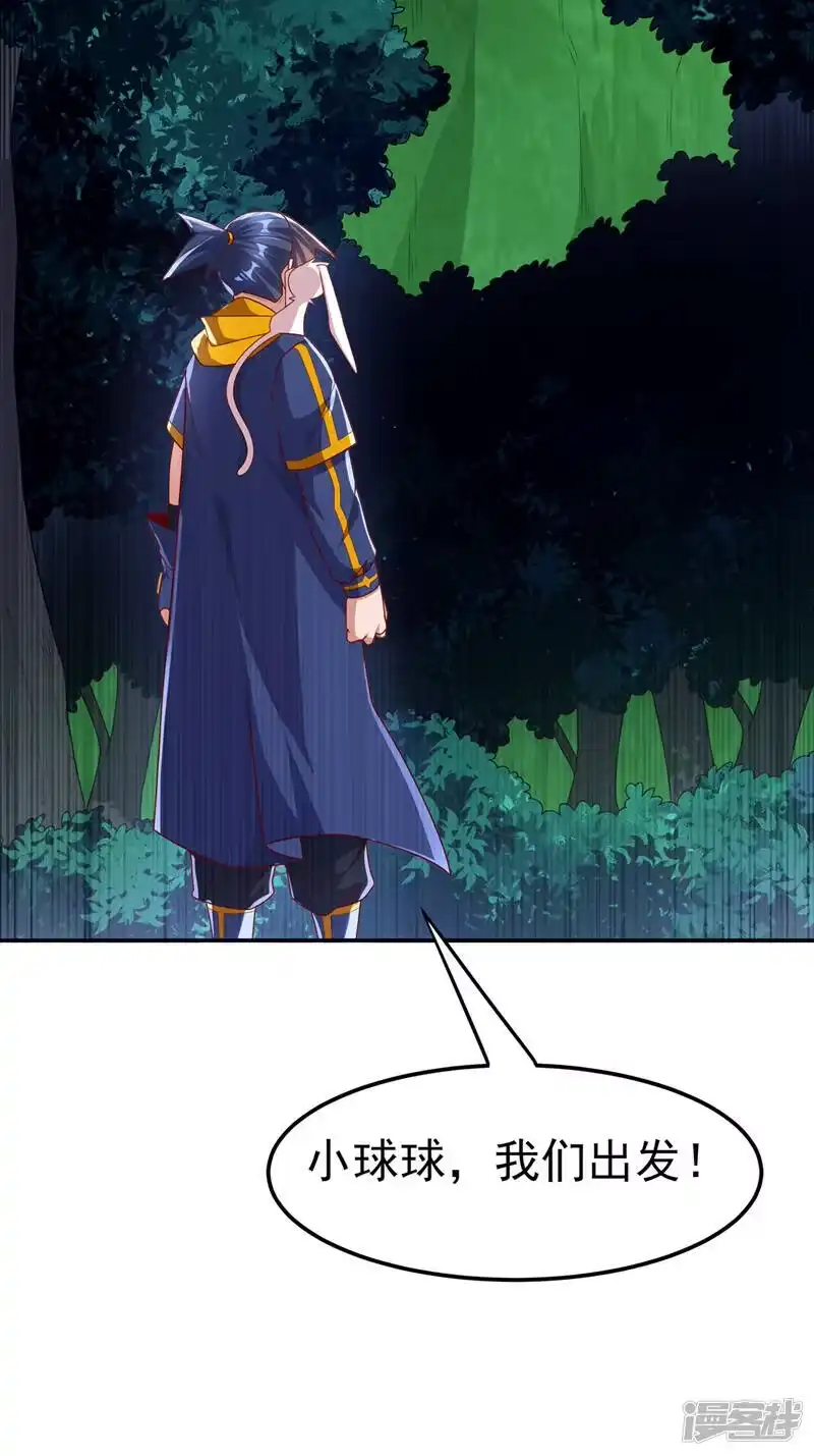 武逆_h 第213话 我不能死在这！ 第33页