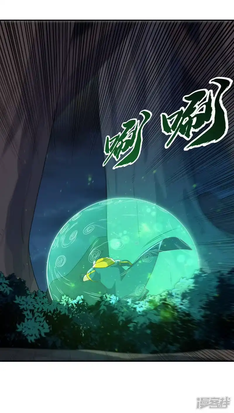 武逆_h 第213话 我不能死在这！ 第8页