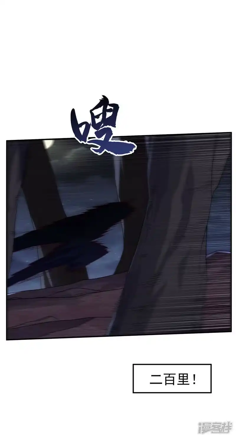 武逆_h 第214话 小球球向我求救？！ 第1页